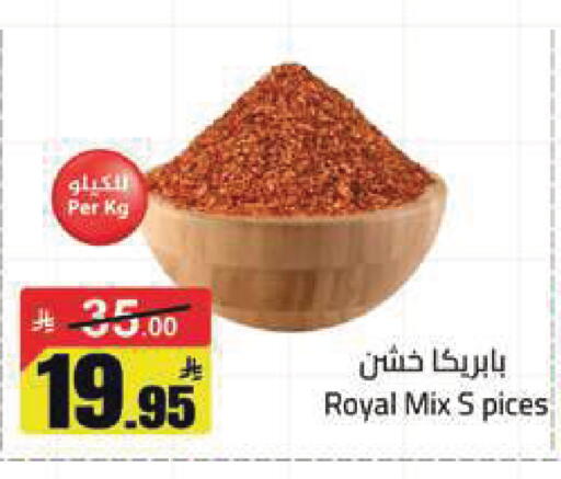 available at مخازن هايبرماركت in مملكة العربية السعودية, السعودية, سعودية - تبوك