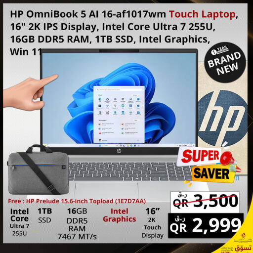 available at برستيج كمبيوتر in قطر - الوكرة
