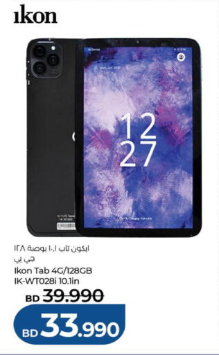 available at LuLu Hypermarket in Bahrain