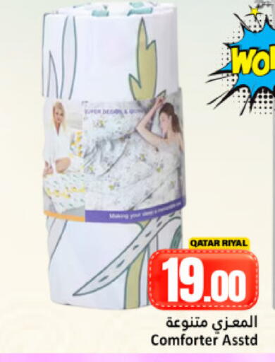 available at دانة هايبرماركت in قطر - الشحانية