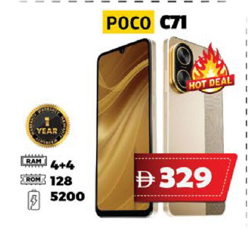 available at اكسبرس المدينة هايبرماركت in الإمارات العربية المتحدة , الامارات - أبو ظبي