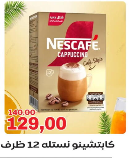 available at جلهوم ماركت in Egypt - القاهرة