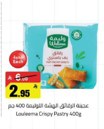 available at مخازن هايبرماركت in مملكة العربية السعودية, السعودية, سعودية - حفر الباطن