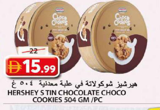 available at جراند هايبر ماركت in الإمارات العربية المتحدة , الامارات - الشارقة / عجمان