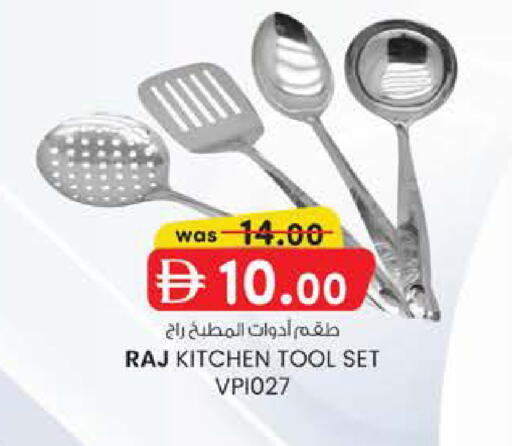 available at صفا اكسبريس سوبرماركت in الإمارات العربية المتحدة , الامارات - أبو ظبي