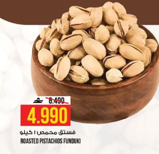 available at كنز هايبرماركت in عُمان - مسقط‎