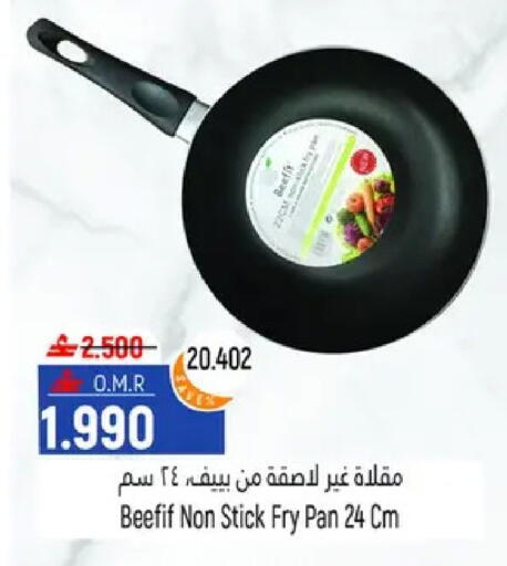 available at حور العين هايبرماركت in عُمان - مسقط‎