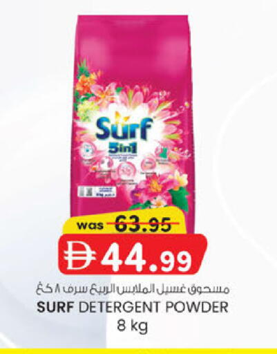 available at صفا اكسبريس سوبرماركت in الإمارات العربية المتحدة , الامارات - أبو ظبي