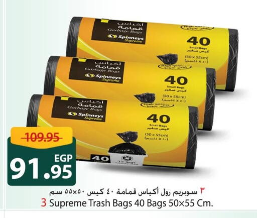 available at سبينس in Egypt - القاهرة