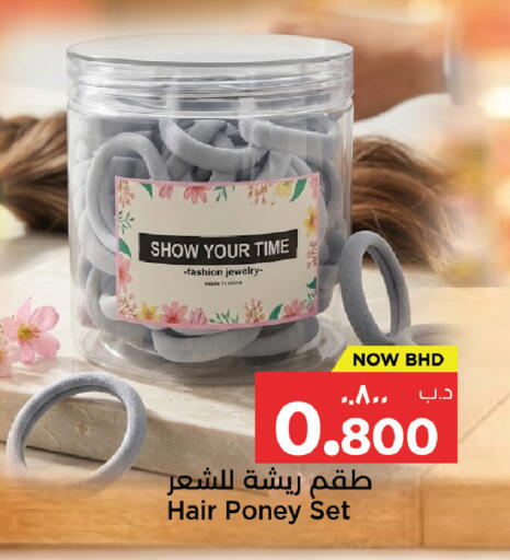 available at نستو in البحرين