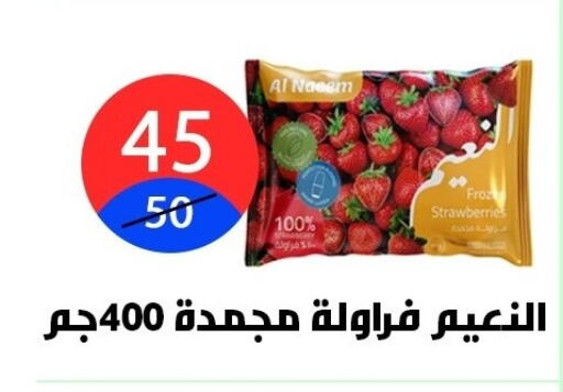 available at هايبر المدينة دمياط in Egypt - القاهرة