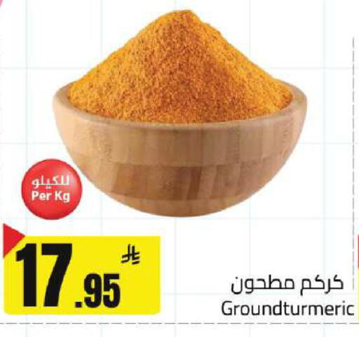 available at مخازن هايبرماركت in مملكة العربية السعودية, السعودية, سعودية - حفر الباطن