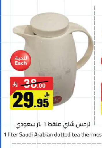 available at مخازن هايبرماركت in مملكة العربية السعودية, السعودية, سعودية - بريدة