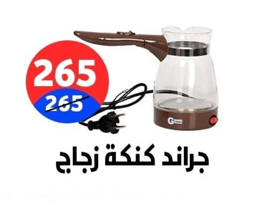 available at هايبر المدينة دمياط in Egypt - القاهرة