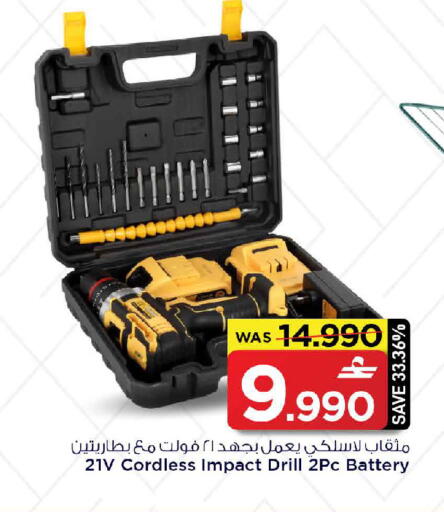 available at مارك & سايف in عُمان - مسقط‎