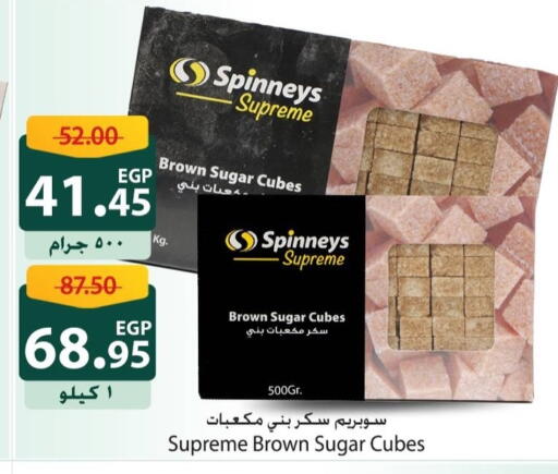 available at سبينس in Egypt - القاهرة