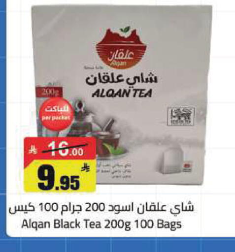 available at مخازن هايبرماركت in مملكة العربية السعودية, السعودية, سعودية - تبوك