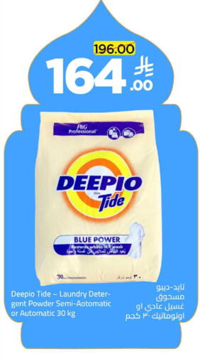 available at وهج مارت in مملكة العربية السعودية, السعودية, سعودية - جدة