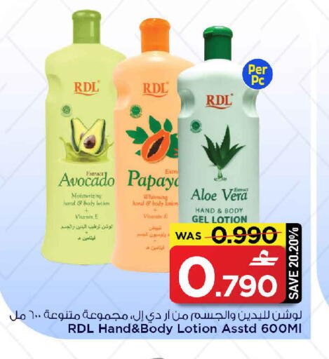 Avocado available at MARK & SAVE in Oman - Muscat