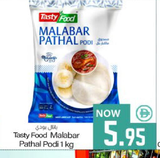 available at ميم ساجدة in الإمارات العربية المتحدة , الامارات - ٱلْفُجَيْرَة‎