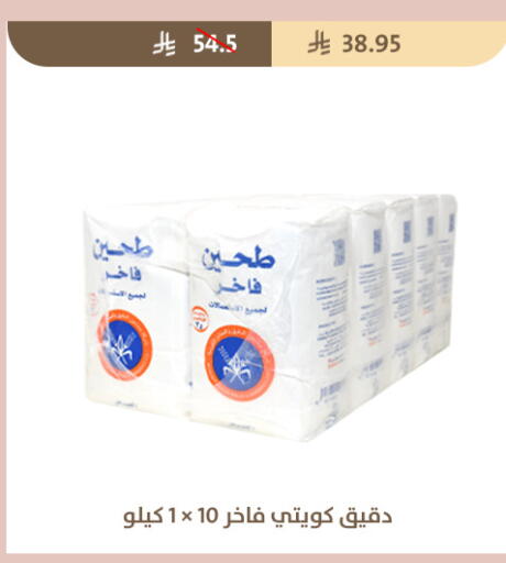 available at متاجر قوت in مملكة العربية السعودية, السعودية, سعودية - الطائف