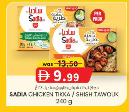 available at K M Trading  in UAE - Abu Dhabi