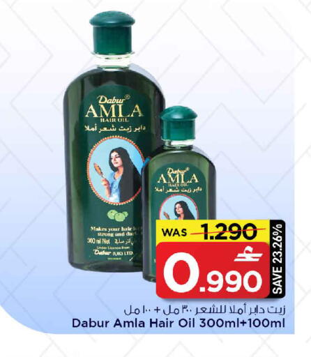 available at مارك & سايف in عُمان - مسقط‎