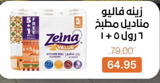 available at بيت الجملة in Egypt - القاهرة