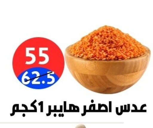 available at هايبر المدينة دمياط in Egypt - القاهرة