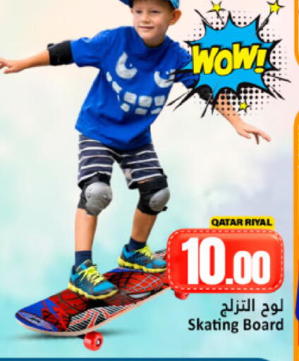 available at دانة هايبرماركت in قطر - الشحانية