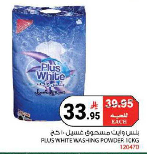 available at House Care in KSA, Saudi Arabia, Saudi - Mecca