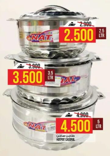 available at كنز هايبرماركت in عُمان - مسقط‎