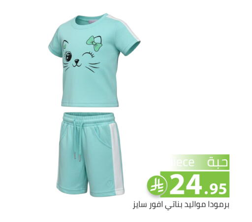 available at تخفيضات العائلة in مملكة العربية السعودية, السعودية, سعودية - الرياض