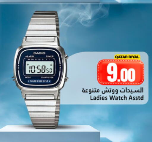 available at دانة هايبرماركت in قطر - الضعاين