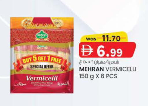 available at صفا اكسبريس سوبرماركت in الإمارات العربية المتحدة , الامارات - أبو ظبي