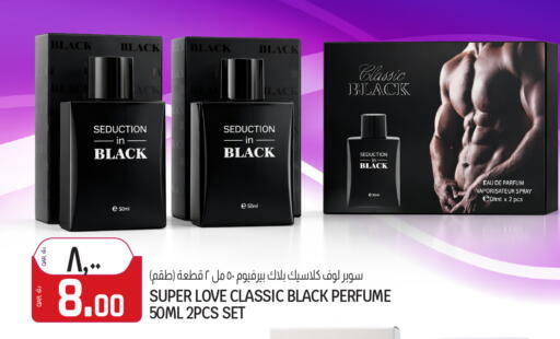 available at Saudia Hypermarket in Qatar - Al Daayen