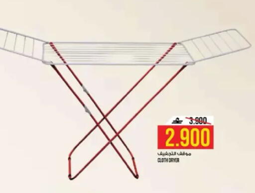 available at Kenz Hypermarket in Oman - Muscat