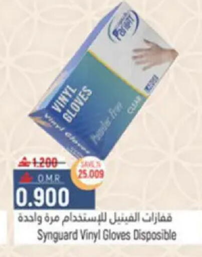 available at حور العين هايبرماركت in عُمان - مسقط‎