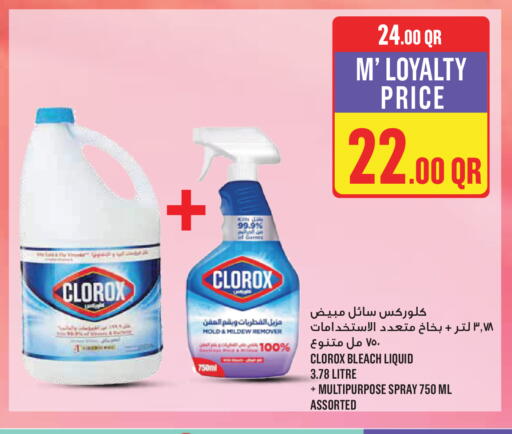 available at Monoprix in Qatar - Al Wakra