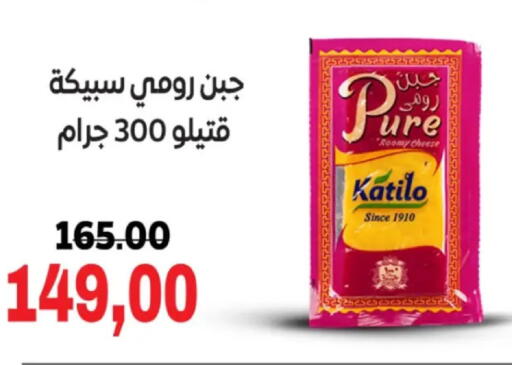 available at جلهوم ماركت in Egypt - القاهرة