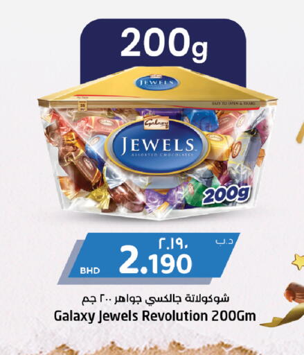 available at نستو in البحرين