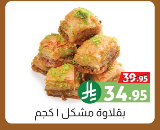 available at Offers Hall in KSA, Saudi Arabia, Saudi - Khamis Mushait