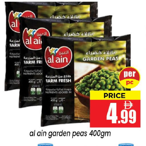 Peas available at نيومارت هايبرماركت in الإمارات العربية المتحدة , الامارات - الشارقة / عجمان