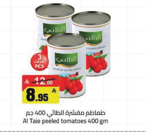 Tomato available at مخازن هايبرماركت in مملكة العربية السعودية, السعودية, سعودية - تبوك