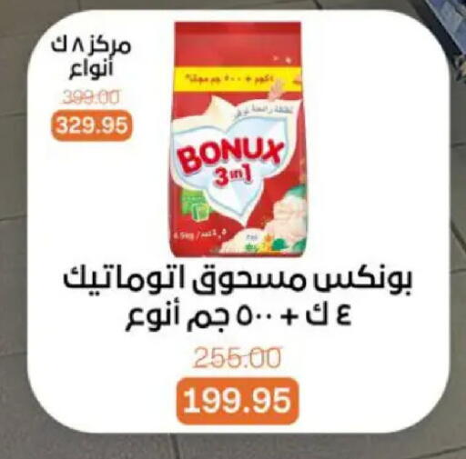 available at بيت الجملة in Egypt - القاهرة