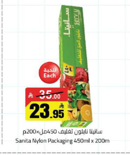 available at Hypermarket Stor in KSA, Saudi Arabia, Saudi - Hafar Al Batin
