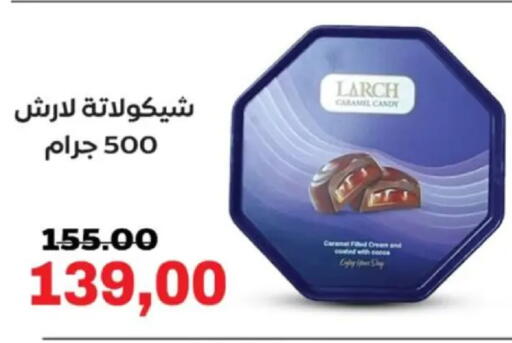 available at جلهوم ماركت in Egypt - القاهرة
