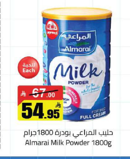 available at مخازن هايبرماركت in مملكة العربية السعودية, السعودية, سعودية - بريدة