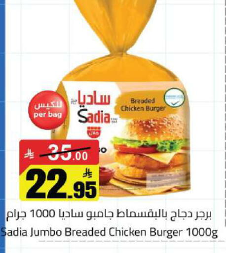 available at مخازن هايبرماركت in مملكة العربية السعودية, السعودية, سعودية - حفر الباطن