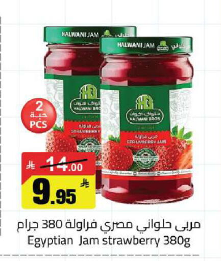 Strawberry available at Hypermarket Stor in KSA, Saudi Arabia, Saudi - Buraidah